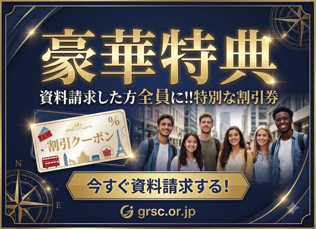 ポップアップバナー_資料請求